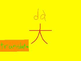 chinese basic word