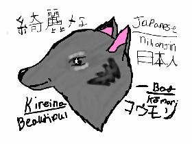 bat-japanese wolf