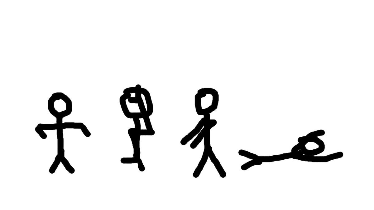 Stickman Dance