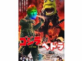 roygzilla vs shrekdorah