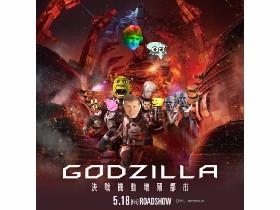 roygzilla earth