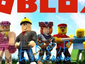 roblox2 like my first one