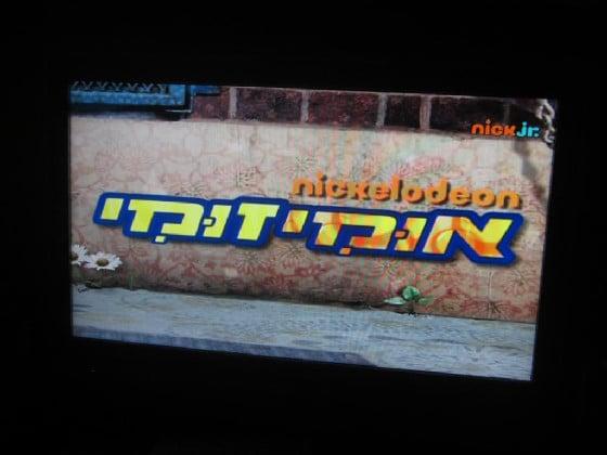 Team Umizoomi (Lost Hebrew Dub) 1