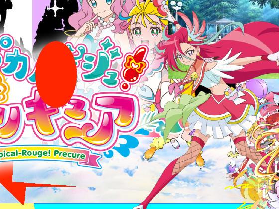 PRECURE Future of Cyborgs