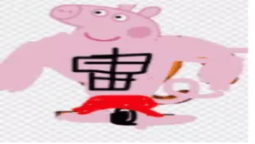 when peppa is sus