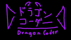 DragonCoder The Anime