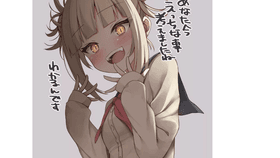 Cute Himiko Toga