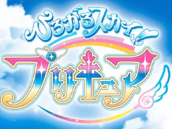 Hirogaru Sky! Precure || Precure 2023 logo