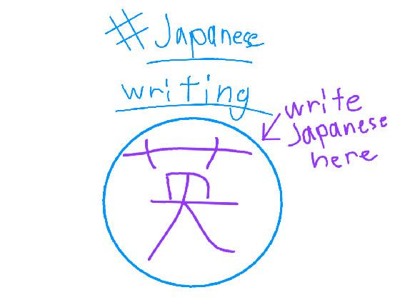 Japanese writing sample