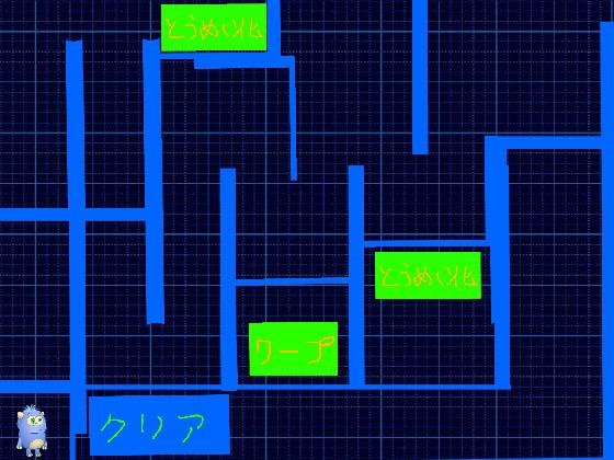 チャレンジ迷路