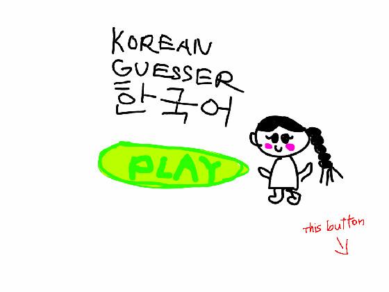 Korean Guesser 5