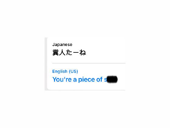 I GOT JAPAN TEXT!!! ひちへへ「ーき 1