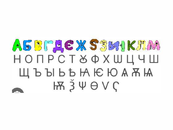 Cyrillic Lore part 1