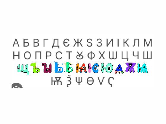 Cyrillic Lore part 3