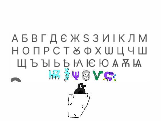 Cyrillic Lore part 4