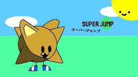 super jump! スーパージャンプ