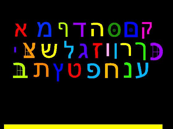 Hebrew letters